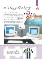 مجله کودک 363 صفحه 18