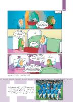 مجله کودک 363 صفحه 24