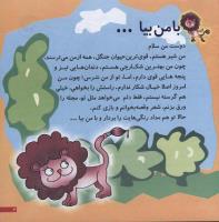 مجله خردسال 23 صفحه 3