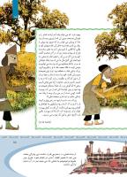 مجله کودک 365 صفحه 15
