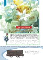 مجله کودک 365 صفحه 17