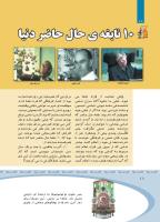 مجله کودک 365 صفحه 18