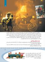 مجله کودک 365 صفحه 29