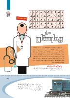 مجله کودک 365 صفحه 31
