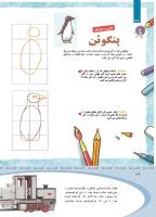 مجله کودک 365 صفحه 36