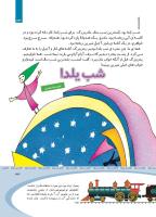 مجله کودک 365 صفحه 33