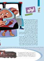 مجله کودک 365 صفحه 8