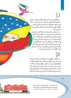 مجله کودک 365 صفحه 34