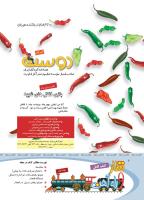 مجله کودک 365 صفحه 2