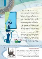 مجله کودک 365 صفحه 5
