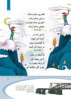 مجله کودک 365 صفحه 27