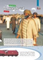 مجله کودک 365 صفحه 10