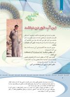 مجله کودک 365 صفحه 4