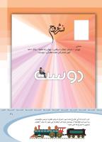 مجله کودک 365 صفحه 41