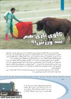 مجله کودک 365 صفحه 30