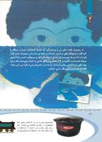 مجله کودک 365 صفحه 32