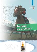 مجله کودک 365 صفحه 28