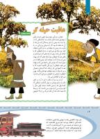 مجله کودک 365 صفحه 14