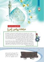 مجله کودک 365 صفحه 16