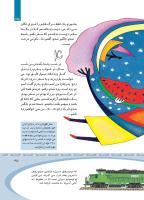 مجله کودک 365 صفحه 35