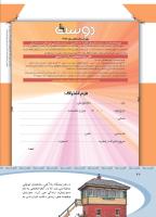 مجله کودک 365 صفحه 42