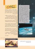مجله کودک 367 صفحه 19