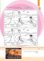 مجله کودک 367 صفحه 40