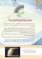 مجله کودک 367 صفحه 4