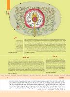 مجله کودک 367 صفحه 3