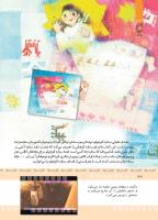 مجله کودک 367 صفحه 32