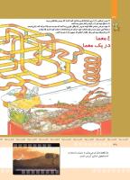 مجله کودک 367 صفحه 38