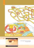 مجله کودک 367 صفحه 39