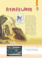 مجله کودک 367 صفحه 16