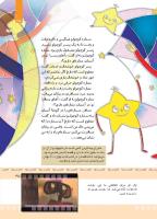 مجله کودک 367 صفحه 35