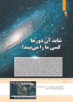 مجله کودک 367 صفحه 18
