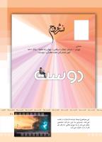 مجله کودک 367 صفحه 41