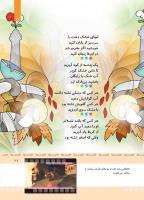 مجله کودک 367 صفحه 27