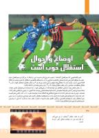 مجله کودک 367 صفحه 30