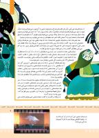 مجله کودک 367 صفحه 9