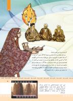 مجله کودک 367 صفحه 5