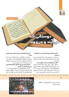 مجله کودک 367 صفحه 12