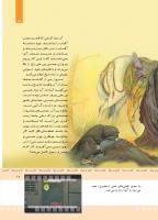 مجله کودک 367 صفحه 17