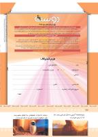 مجله کودک 367 صفحه 42