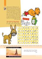 مجله کودک 367 صفحه 31