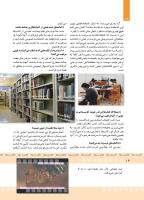 مجله کودک 367 صفحه 14