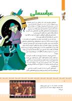 مجله کودک 367 صفحه 8