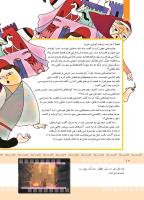 مجله کودک 367 صفحه 10
