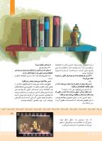 مجله کودک 367 صفحه 15