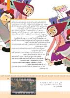 مجله کودک 367 صفحه 11
