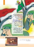 مجله کودک 367 صفحه 7
